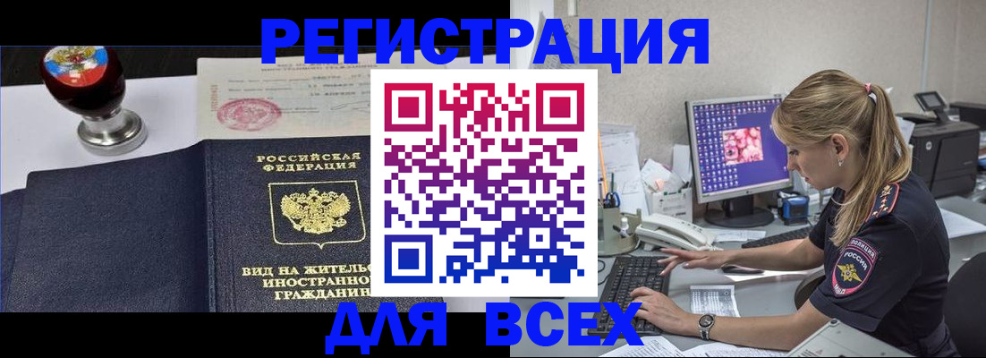 временная регистрация гарантия в Кимовске