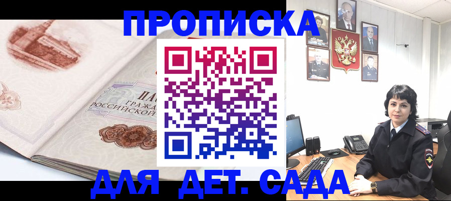 прописка для работы в Кимовске